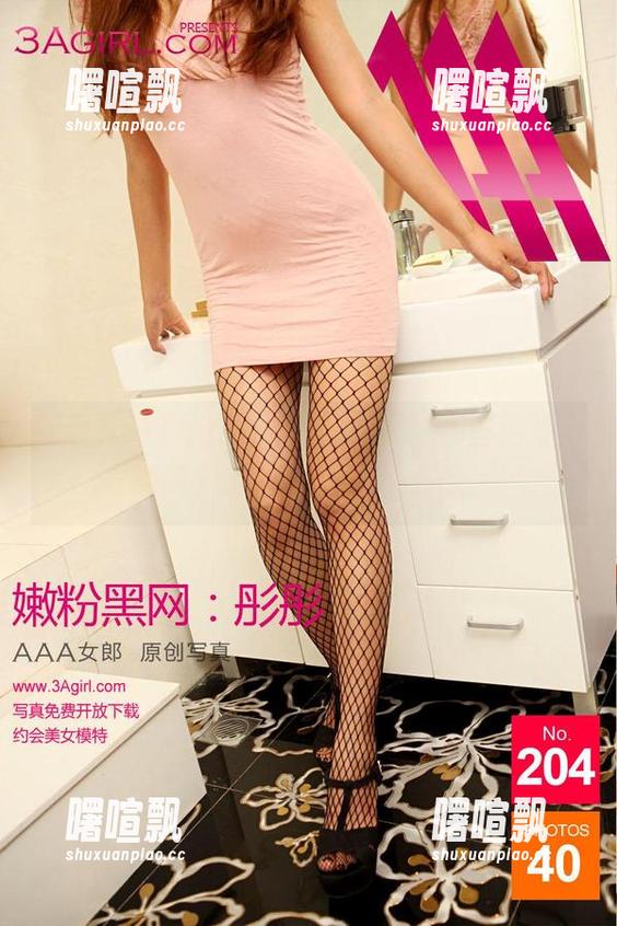 玩道具的3Agirl，高清写真下那些闪烁的瞬间，唤醒了我的好奇心。