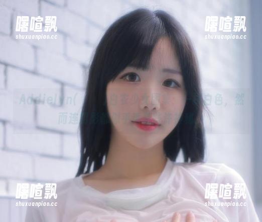 Addielyn(에디린)白衣少女图集：一抹白色，然而连阴影都似乎透着些许神秘。