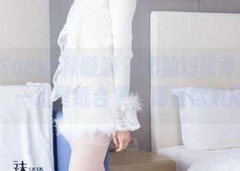 BoBoSocks袜啵啵 – 奶油短靴背后的秘密：一组壁纸合集，期待你来探索