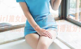 TuiGirl推女郎 – 郑瑞熙的白色魅力：这次更新的图片简直梦幻得过分！
