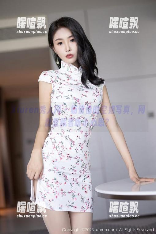 Xiuren秀人网 - 杨倩倩的空姐写真，网盘里藏着啥小心思？