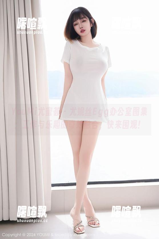 YouMi尤蜜荟 - 尤妮丝Egg办公室图集：工作与乐趣的奇妙融合，快来围观！