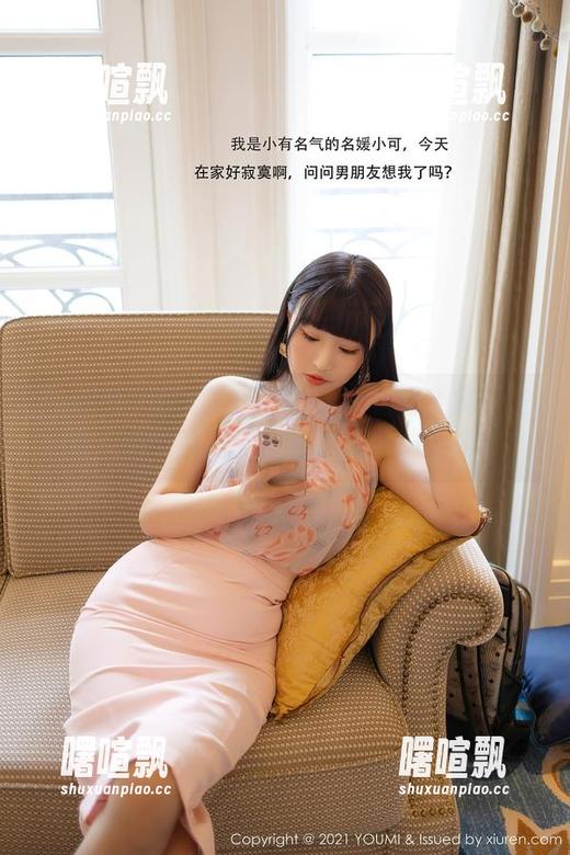 YouMi尤蜜荟 - 筱慧icon运动合集：在这个运动系列中，谁是真运动健将？