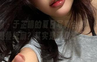 微密圈 – 于芷晴的夏日写真合集：你以为只是叠纸扇？其实是遇见夏天的爱！