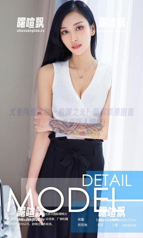 尤果网爱尤物 - 校服之光！萌琪琪原图重现，更新来袭让人期待！