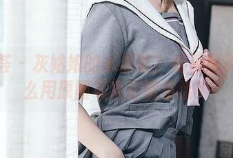 尤蜜荟 – 灰姑娘的水晶鞋？看看颜美汐怎么用原图写真打破童话！