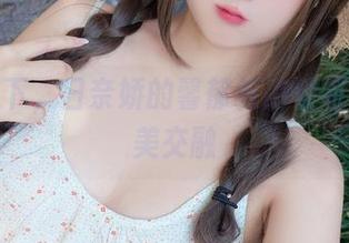 礼服之下,日奈娇的馨郁与高清写真的完美交融
