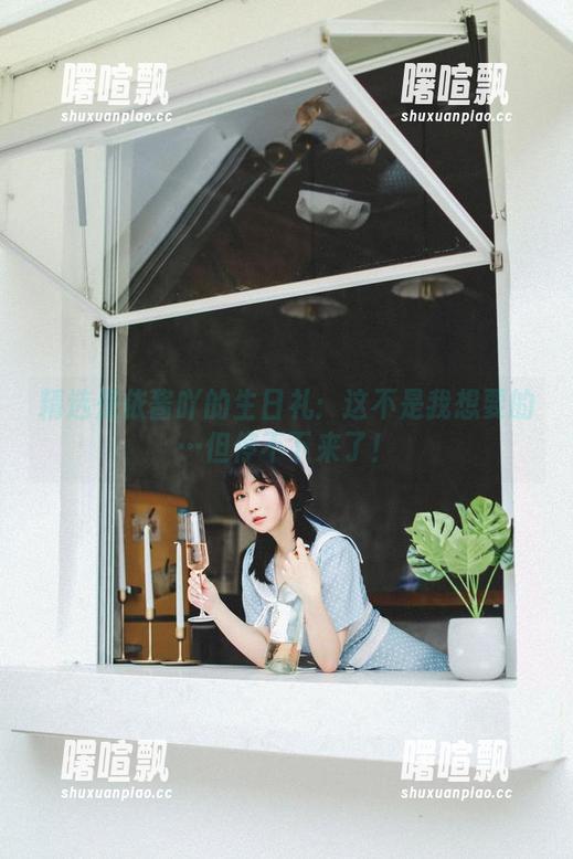 精选是依酱吖的生日礼：这不是我想要的…但停不下来了！