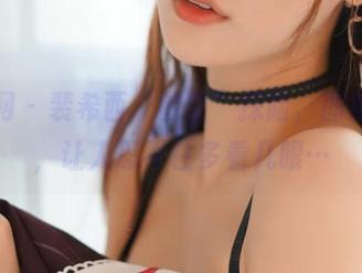 果团网 – 裴希西“镂空”探险，图集更新，让人忍不住多看几眼…