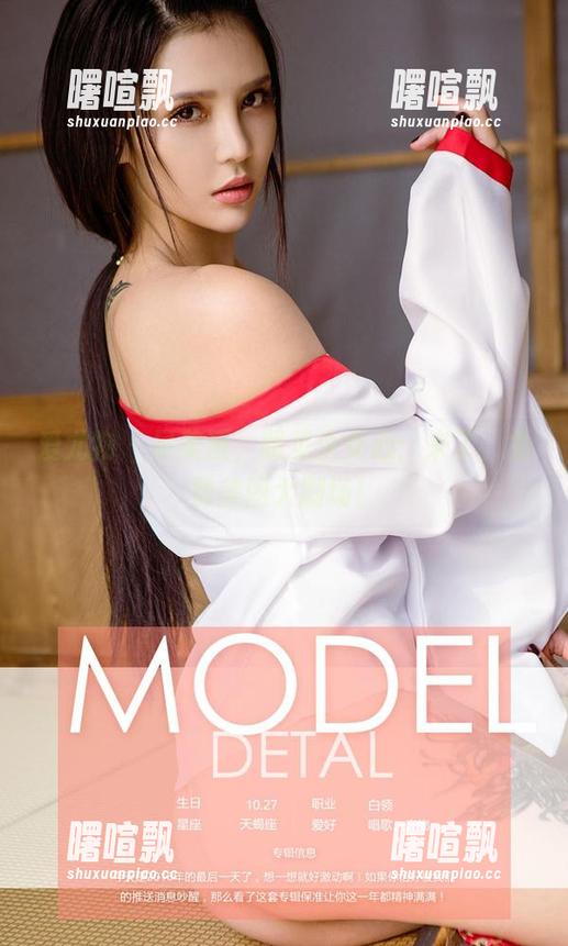 爱尤物 - 吴美溪，照见少女心：来了，免费美图大剧场！