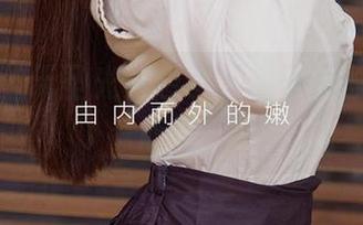 爱尤物 – 无圣光白色梦，孟十朵原图直击心灵！