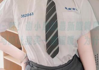 秀人网 – 哇！谢小蒽的最新眼镜原图，感觉立马能让我买一堆眼镜，为什么？