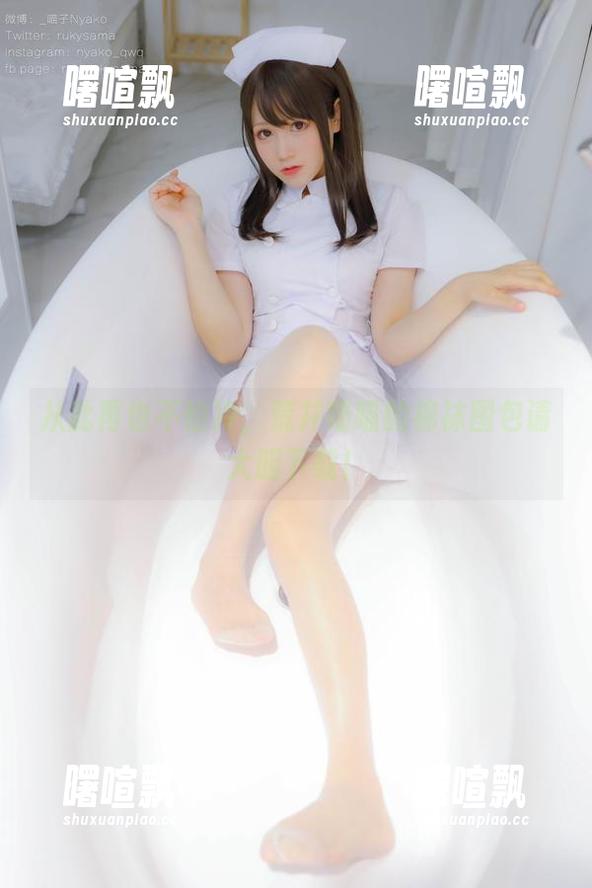 从此再也不怕冷，荒井喵喵的棉袜图包请大胆下载！