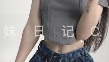 微密圈 – 观看陈佩奇的牛仔翘臀,真是‘翘’出新界限!